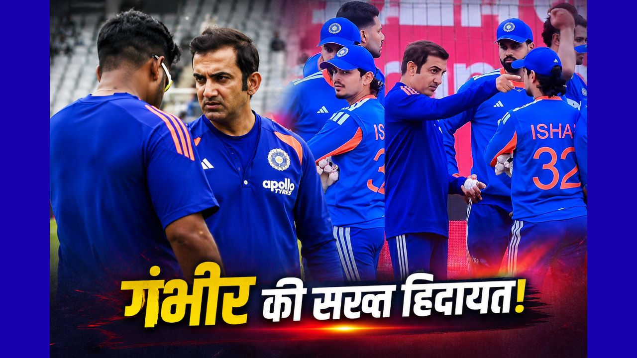 भारत-इंग्लैंड दूसरे टी20 मैच के दौरान मैदान पर खिलाड़ियों को निर्देश देते गौतम गंभीर, पास में खड़े कप्तान श्रेयस अय्यर का वायरल फोटो।