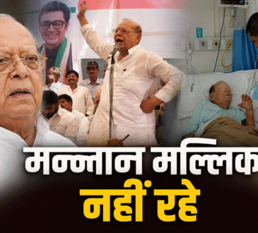 झारखंड के पूर्व मंत्री और धनबाद के पूर्व विधायक मन्नान मल्लिक का निधन