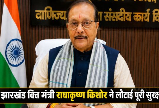 रांची स्थित कार्यालय में बैठे झारखंड के वित्त मंत्री राधाकृष्ण किशोर, जिन्होंने सरकारी वाहनों के विवाद के बाद अपनी पूरी सरकारी सुरक्षा और 16 सुरक्षाकर्मियों को वापस कर दिया।