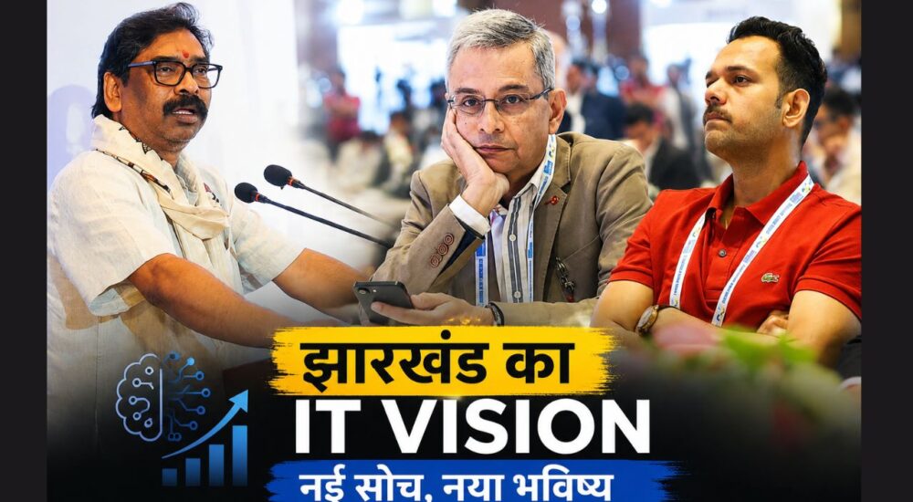 नई दिल्ली में नेशनल स्टेकहोल्डर्स कंसल्टेशन के दौरान मुख्यमंत्री हेमंत सोरेन IT और AI क्षेत्र के विशेषज्ञों के साथ बैठक करते हुए।