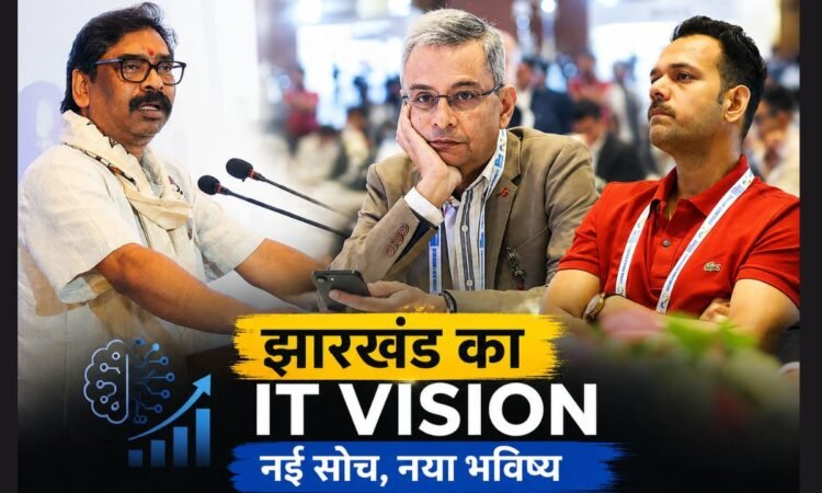 नई दिल्ली में नेशनल स्टेकहोल्डर्स कंसल्टेशन के दौरान मुख्यमंत्री हेमंत सोरेन IT और AI क्षेत्र के विशेषज्ञों के साथ बैठक करते हुए।
