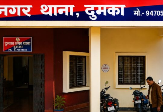 दुमका नगर थाना में प्रेम विवाद के दौरान प्रेमिका द्वारा थप्पड़ मारने के बाद बेहोश हुआ युवक