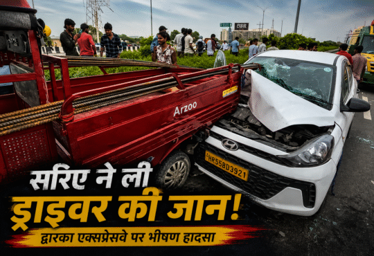 द्वारका एक्सप्रेसवे पर ई-रिक्शा से टकराने के बाद क्षतिग्रस्त कैब, जिसमें लोहे का सरिया घुस गया।