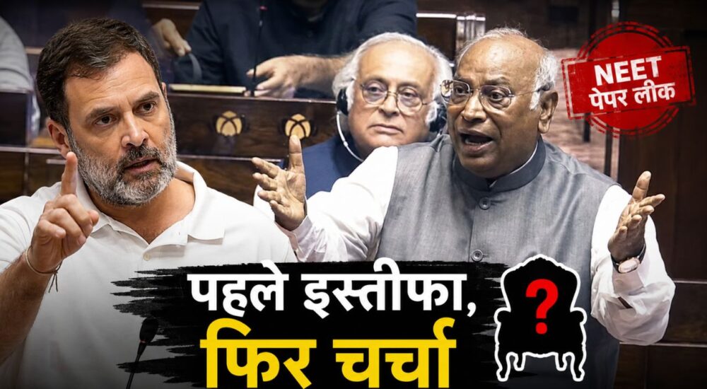 राज्यसभा में NEET मुद्दे पर बोलते विपक्ष के नेता मल्लिकार्जुन खड़गे।