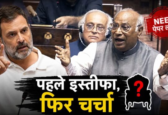 राज्यसभा में NEET मुद्दे पर बोलते विपक्ष के नेता मल्लिकार्जुन खड़गे।