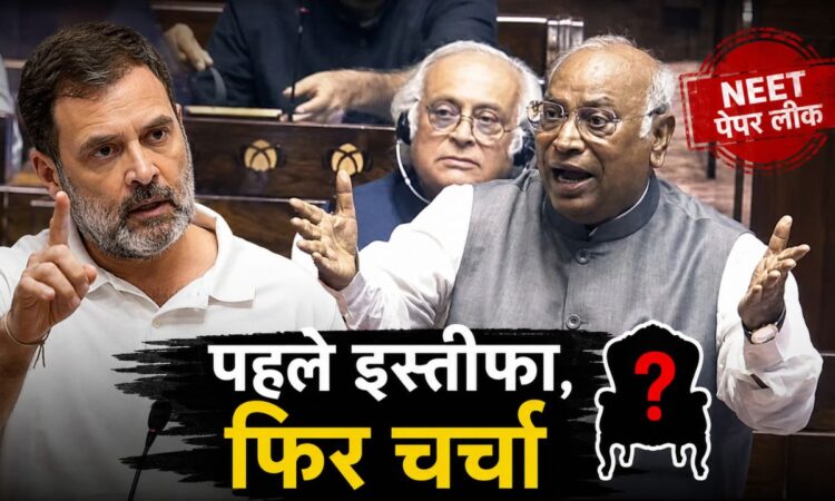 राज्यसभा में NEET मुद्दे पर बोलते विपक्ष के नेता मल्लिकार्जुन खड़गे।