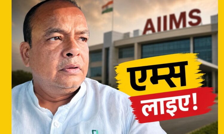 स्वास्थ्य मंत्री डॉ. इरफान अंसारी ने रिम्स और एम्स को लेकर केंद्रीय मंत्री संजय सेठ के बयान पर प्रतिक्रिया दी।