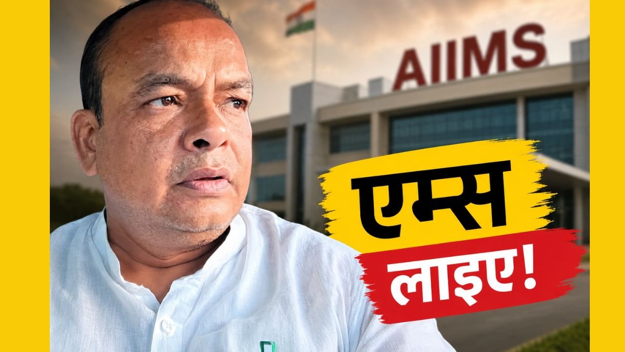 स्वास्थ्य मंत्री डॉ. इरफान अंसारी ने रिम्स और एम्स को लेकर केंद्रीय मंत्री संजय सेठ के बयान पर प्रतिक्रिया दी।