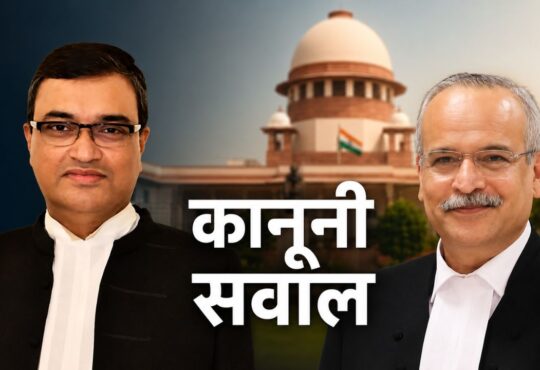सुप्रीम कोर्ट में मुख्य चुनाव आयुक्त और चुनाव आयुक्तों की नियुक्ति प्रक्रिया से जुड़े मामले की सुनवाई।