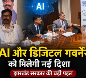 मुख्यमंत्री हेमंत सोरेन वैश्विक टेक कंपनियों के प्रतिनिधियों के साथ AI आधारित सुशासन पर बैठक करते हुए।