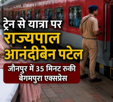 उत्तर प्रदेश की राज्यपाल आनंदीबेन पटेल बेगमपुरा एक्सप्रेस में यात्रा के दौरान, स्टेशन पर सुरक्षा में तैनात आरपीएफ और पुलिस कर्मी।