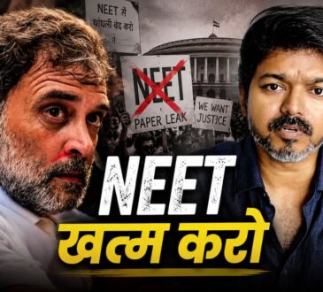 दिल्ली में राहुल गांधी की हिरासत पर प्रतिक्रिया देते हुए TVK ने लोकतंत्र पर हमला बताते हुए NEET खत्म करने की मांग दोहराई।