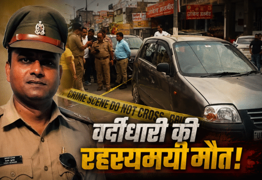 लखनऊ के पारा इलाके में सड़क किनारे खड़ी कार में गाजीपुर थाने के सब-इंस्पेक्टर अजय कुमार का शव मिलने के बाद मौके पर जांच करती पुलिस।