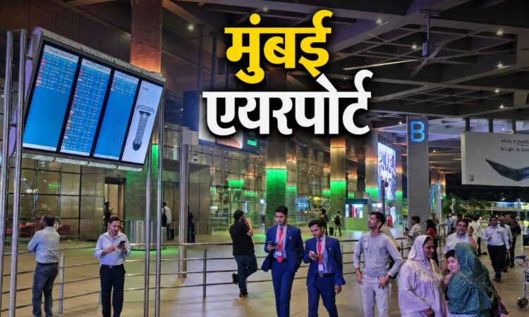 मुंबई एयरपोर्ट पर वियतनाम नाव हादसे में मारे गए भारतीय पर्यटकों के शवों के पहुंचने के दौरान टर्मिनल का दृश्य।