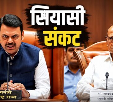 महाराष्ट्र की एक बैठक के दौरान मुख्यमंत्री देवेंद्र फडणवीस और एनसीपी-एसपी प्रमुख शरद पवार की संदर्भ आधारित न्यूज थंबनेल, जिसमें NCP-SP में राजनीतिक संकट और NDA में संभावित टूट की खबर को दर्शाया गया है।