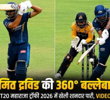 समित द्रविड़ KSCA T20 महाराजा ट्रॉफी 2026 मैच में शानदार शॉट खेलते हुए, बल्लेबाजी का वायरल फोटो।
