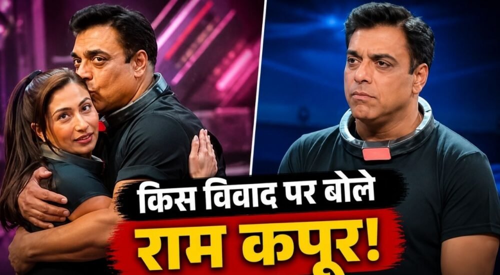 राम कपूर और श्रेया कालरा से जुड़े किस विवाद पर एक्टर की सफाई