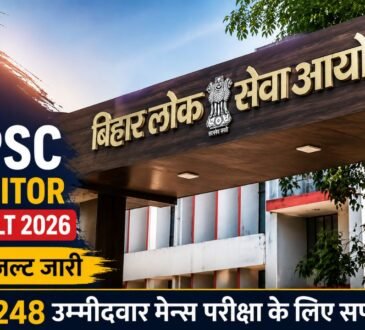 BPSC Auditor Result 2026 जारी, 1,248 उम्मीदवार मेन्स के लिए सफल