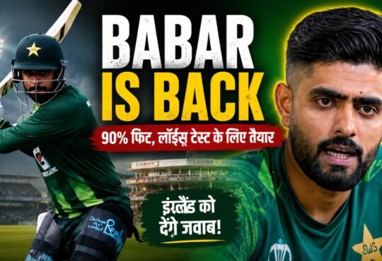 Babar Azam Pakistan captain fit for second Test against England at Lords