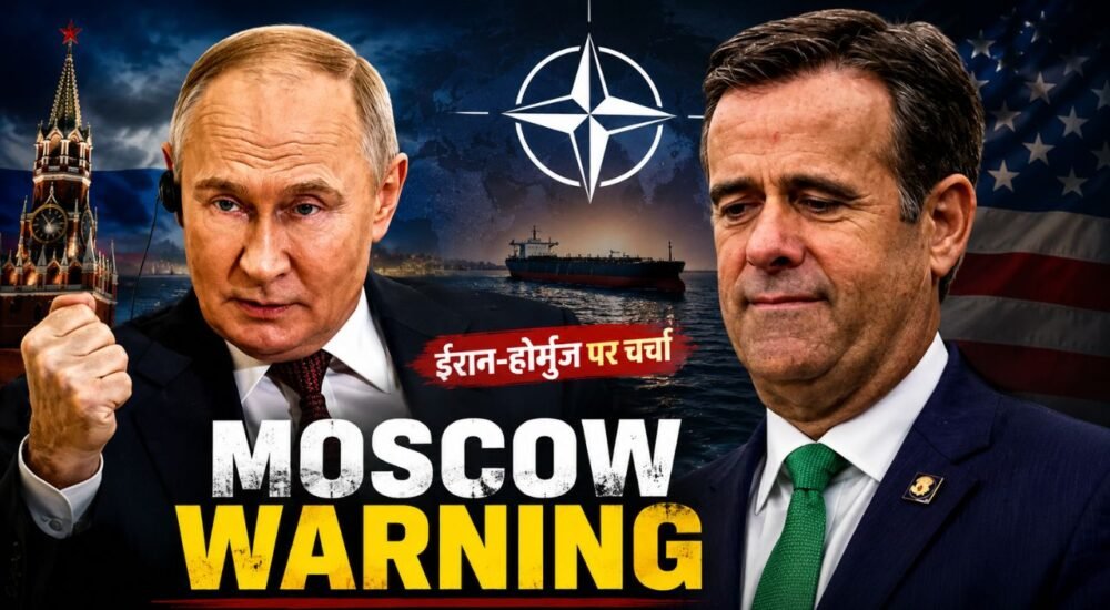 CIA Director John Ratcliffe Moscow visit Russia NATO warning Iran Hormuz crisis