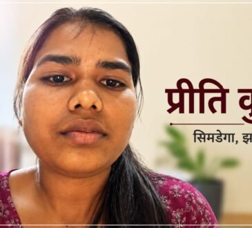 मुख्यमंत्री हेमन्त सोरेन के निर्देश के बाद ओमान से सुरक्षित लौटीं सिमडेगा की प्रवासी श्रमिक प्रीति कुजूर।