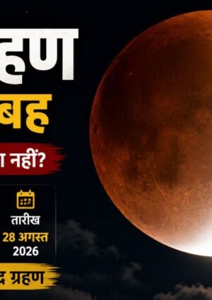 Chandra Grahan 2026 lunar eclipse timing and India visibility on August 28