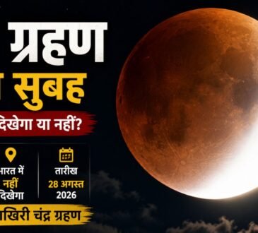 Chandra Grahan 2026 lunar eclipse timing and India visibility on August 28