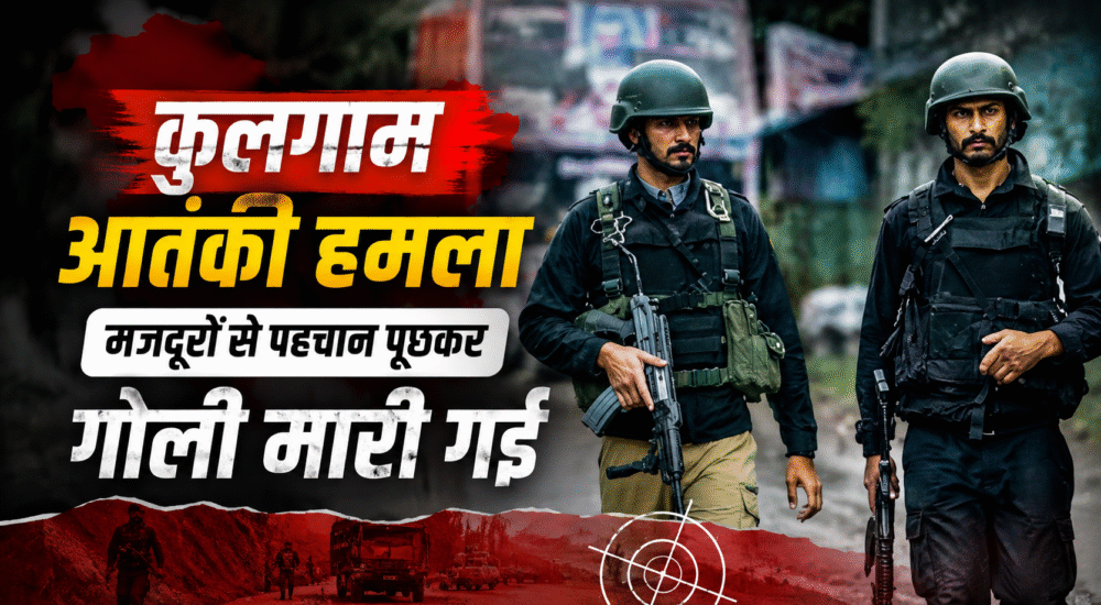 कुलगाम आतंकी हमले पर प्रतिक्रिया देते कांग्रेस अध्यक्ष मल्लिकार्जुन खड़गे