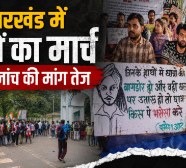 रांची में JSSC और JPSC परीक्षाओं को लेकर छात्रों का विधानसभा मार्च