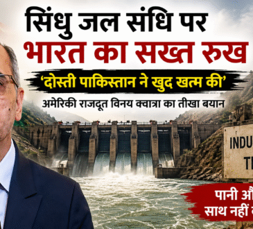 सिंधु नदी के किनारे भारत-पाकिस्तान जल संधि से जुड़ा प्रतीकात्मक दृश्य