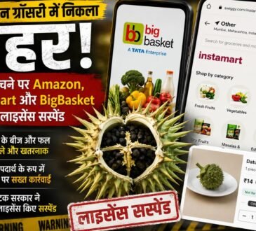 ऑनलाइन प्लेटफॉर्म पर धतूरे की बिक्री के मामले में कर्नाटक में हुई कार्रवाई