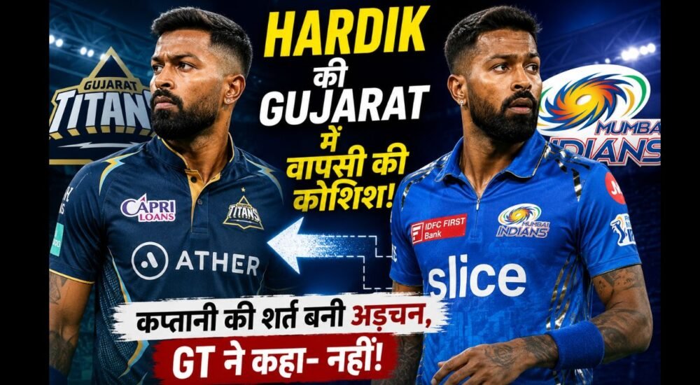 Hardik Pandya and Shubman Gill in IPL Gujarat Titans and Mumbai Indians context