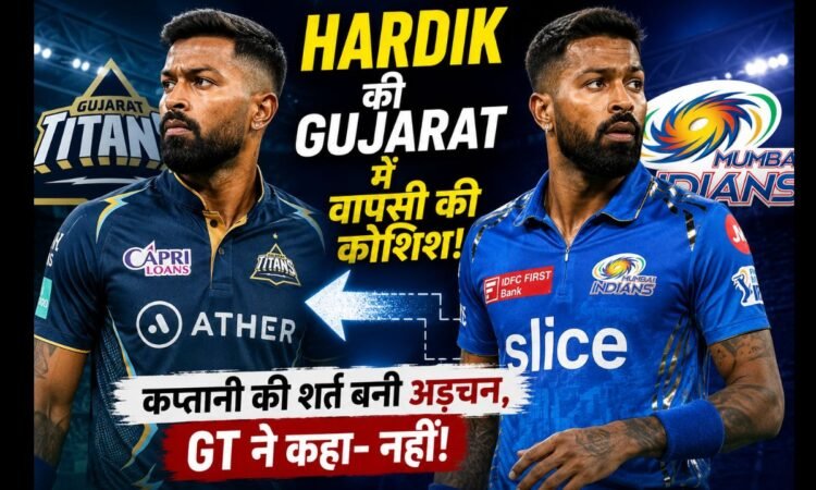 Hardik Pandya and Shubman Gill in IPL Gujarat Titans and Mumbai Indians context
