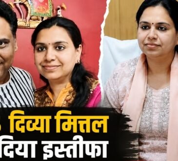 IAS अधिकारी दिव्या मित्तल और उनके पति गगनदीप सिंह