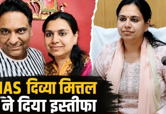 IAS अधिकारी दिव्या मित्तल और उनके पति गगनदीप सिंह