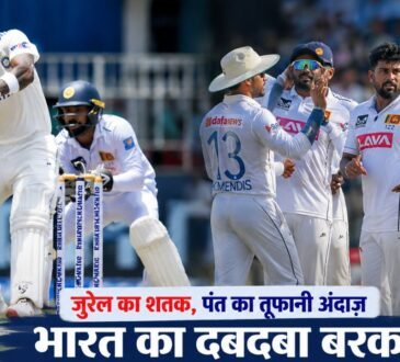 भारत और श्रीलंका टेस्ट मैच में बल्लेबाजी करते भारतीय खिलाड़ी और जश्न मनाते श्रीलंकाई खिलाड़ी