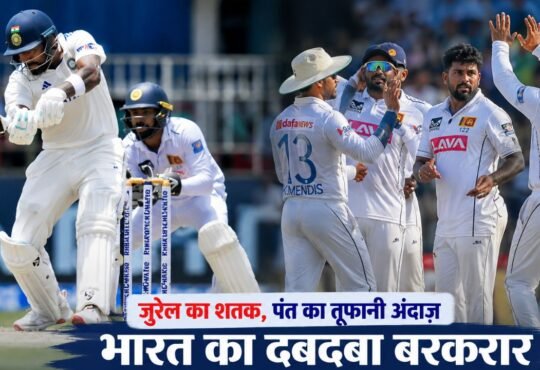 भारत और श्रीलंका टेस्ट मैच में बल्लेबाजी करते भारतीय खिलाड़ी और जश्न मनाते श्रीलंकाई खिलाड़ी