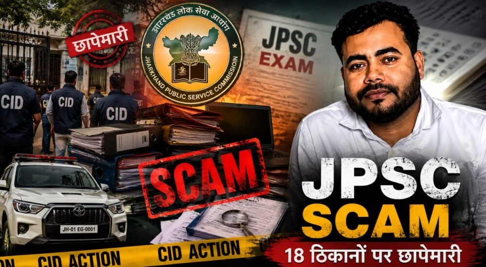 CID officials investigating the JPSC examination irregularities case after raids across Jharkhand.