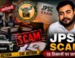 CID officials investigating the JPSC examination irregularities case after raids across Jharkhand.