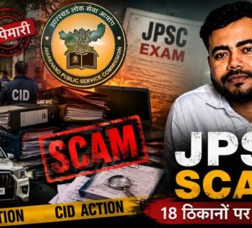 CID officials investigating the JPSC examination irregularities case after raids across Jharkhand.