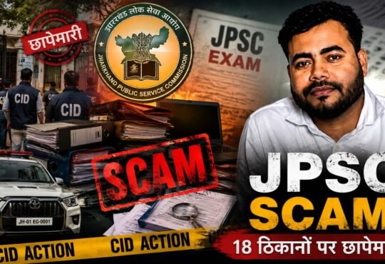 CID officials investigating the JPSC examination irregularities case after raids across Jharkhand.