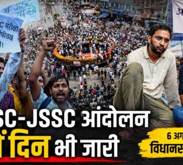 रांची के जयपाल सिंह मुंडा स्टेडियम में JPSC और JSSC भर्ती अनियमितताओं के विरोध में धरना देते हजारों छात्र।