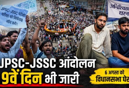 रांची के जयपाल सिंह मुंडा स्टेडियम में JPSC और JSSC भर्ती अनियमितताओं के विरोध में धरना देते हजारों छात्र।