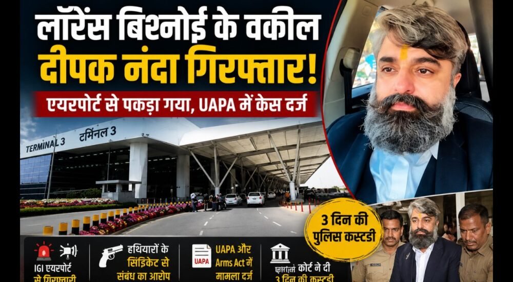 Lawrence Bishnoi lawyer Deepak Nanda alias Deepak Khatri arrested by Delhi Crime Branch