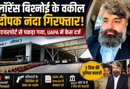 Lawrence Bishnoi lawyer Deepak Nanda alias Deepak Khatri arrested by Delhi Crime Branch