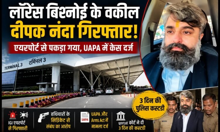 Lawrence Bishnoi lawyer Deepak Nanda alias Deepak Khatri arrested by Delhi Crime Branch