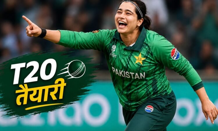 एशिया कप से पहले पुरुष खिलाड़ियों के खिलाफ अभ्यास T20 मैच खेलती पाकिस्तान महिला क्रिकेट टीम