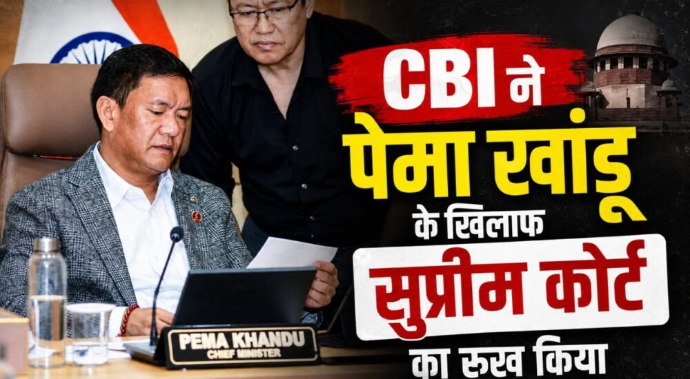 CBI moved Supreme Court in Pema Khandu contract allocation case, Arunachal Pradesh officials summoned