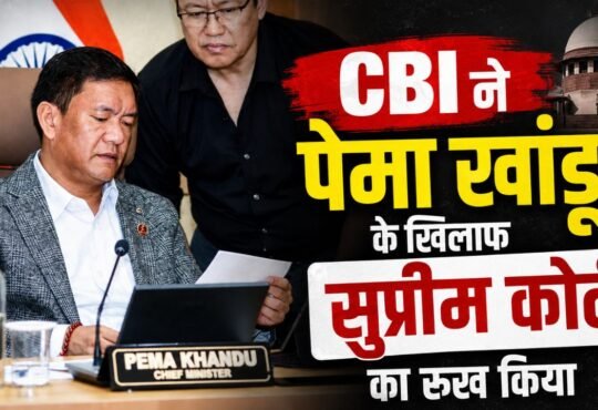 CBI moved Supreme Court in Pema Khandu contract allocation case, Arunachal Pradesh officials summoned
