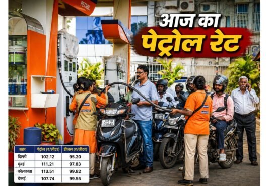 22 अगस्त 2026 को दिल्ली और मुंबई में पेट्रोल डीजल की कीमतें